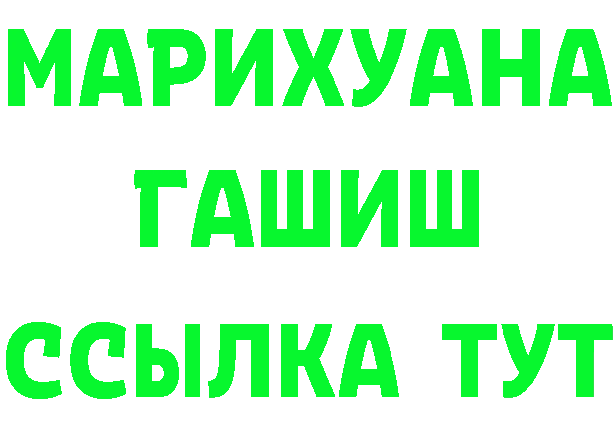 БУТИРАТ вода зеркало это MEGA Еманжелинск