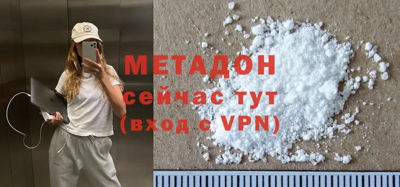 Метадон methadone  закладки  Еманжелинск 